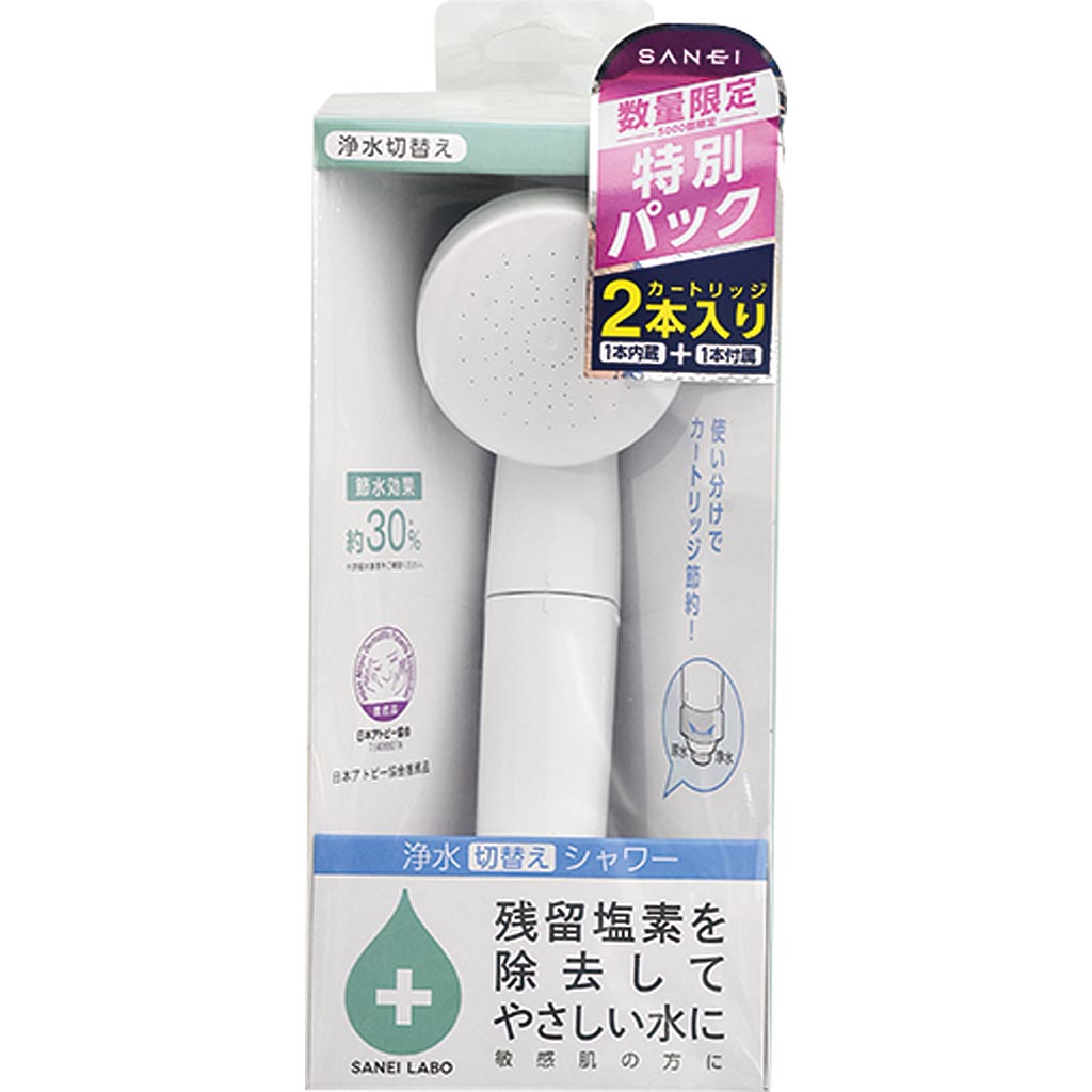 SANEI 浄水切替シャワー(特別パック)