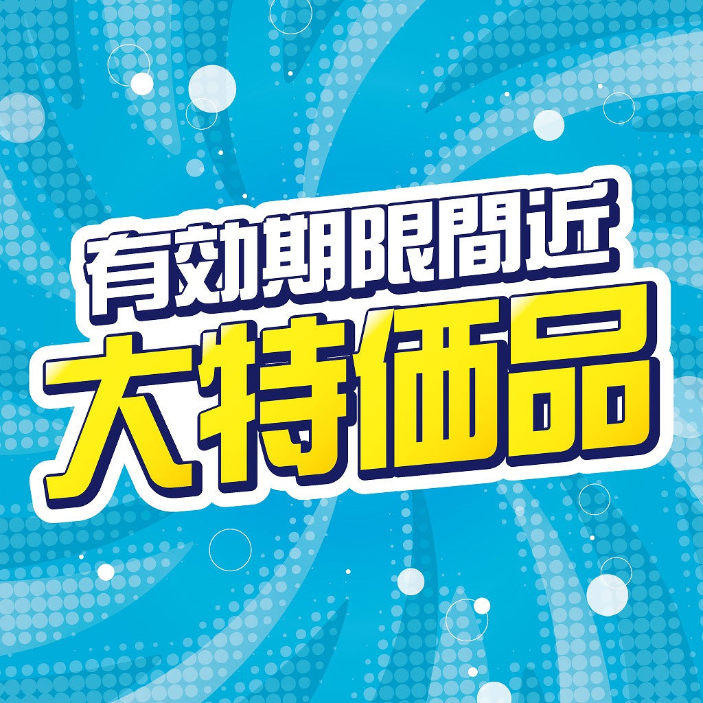 山新アウトレット – 山新 アウトレット