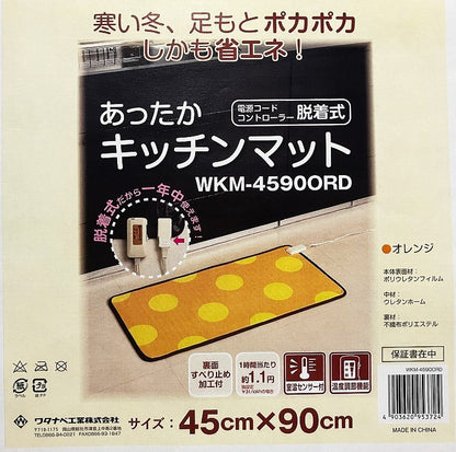 あったかキッチンマット 45×90㎝　WKM-4590