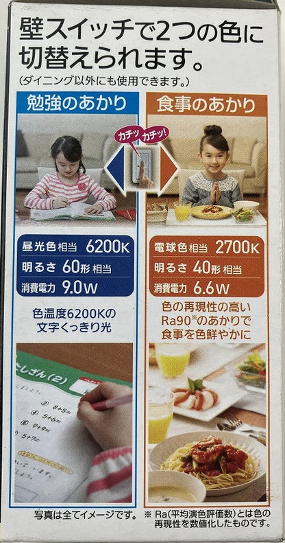 パナソニックLED電球（光色切替え）