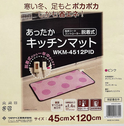 あったかキッチンマット 45×120㎝　WKM-4512