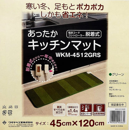 あったかキッチンマット 45×120㎝　WKM-4512