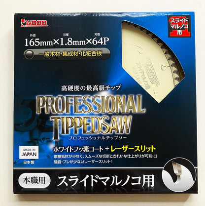 ＩWOOD　スライド丸ノコ用「プロフェッショナルチップソー」（165･190･216㎜）