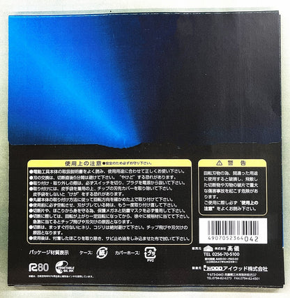 ＩWOOD　スライド丸ノコ用「プロフェッショナルチップソー」（165･190･216㎜）