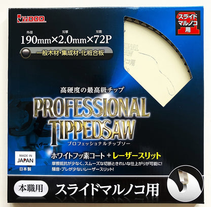 ＩWOOD　スライド丸ノコ用「プロフェッショナルチップソー」（165･190･216㎜）