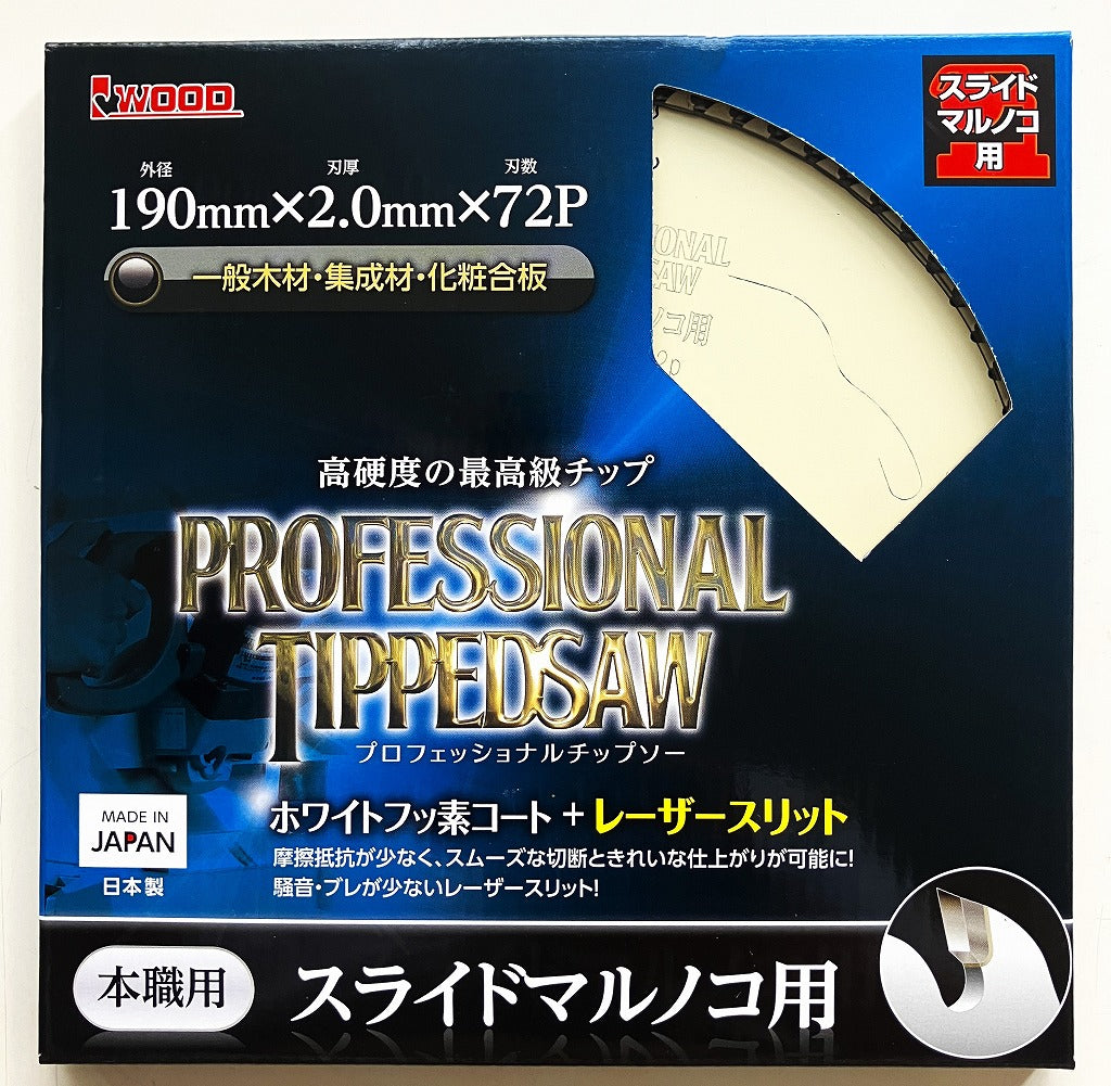 ＩWOOD　スライド丸ノコ用「プロフェッショナルチップソー」（165･190･216㎜）