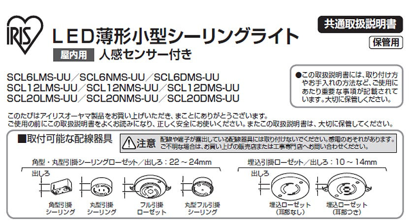 IRIS　人感センサー付　LED薄型小型シーリングライト 2000㏐ (電球色・昼光色)