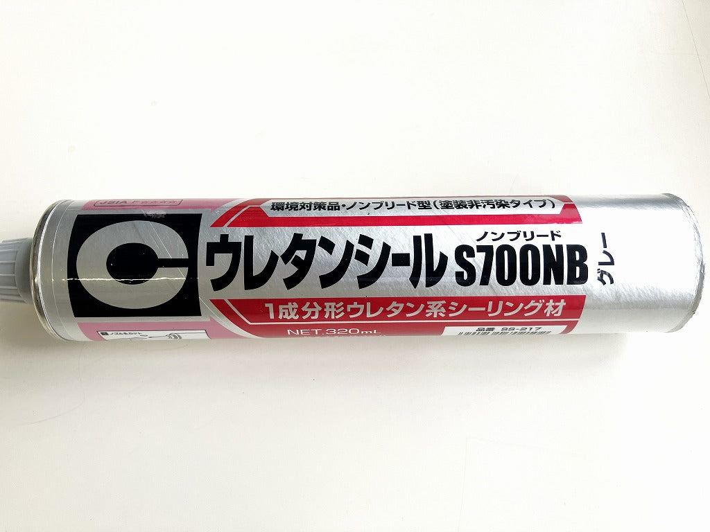セメダイン　ウレタンシール S700NB グレー