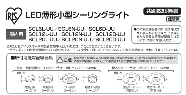 IRIS　LED薄型小型シーリングライト 1200㏐ (電球色・昼光色)