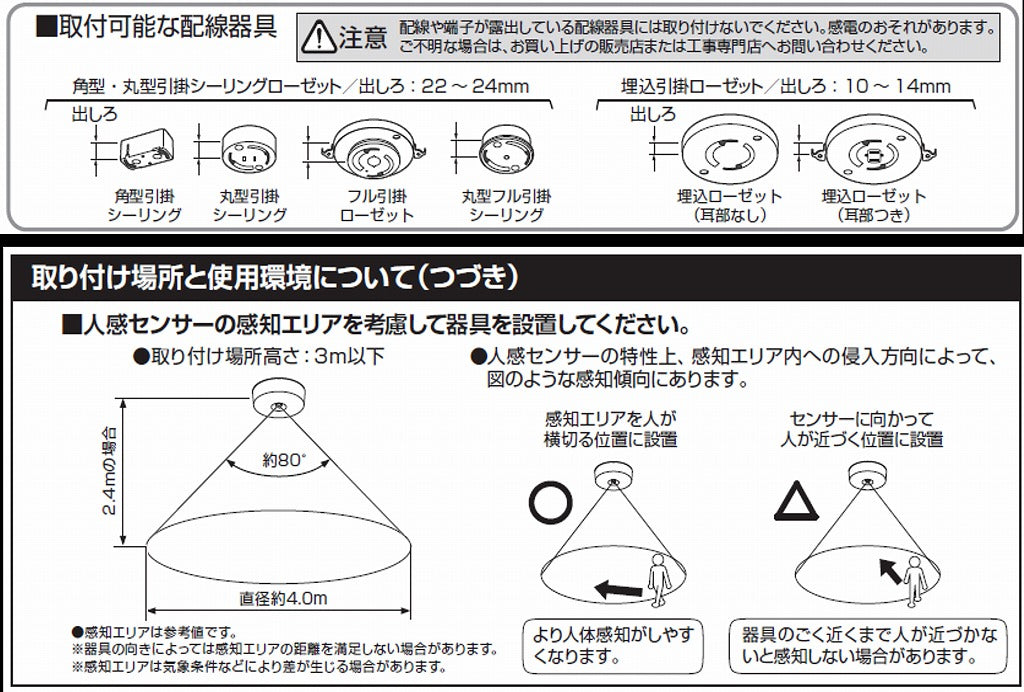 IRIS　人感センサー付　LED小型シーリングライト 600㏐  (電球色・昼白色・昼光色)
