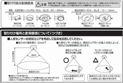 IRIS　人感センサー付　LED小型シーリングライト 600㏐  (電球色・昼白色・昼光色)