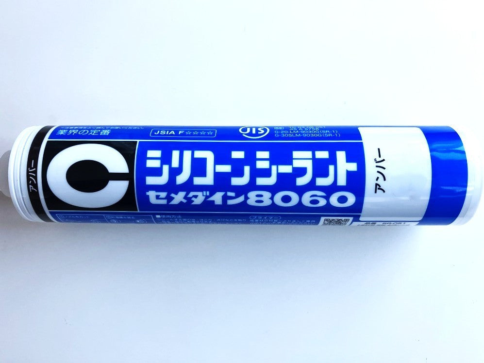 セメダイン　シリコーンシーラント8060　アンバー