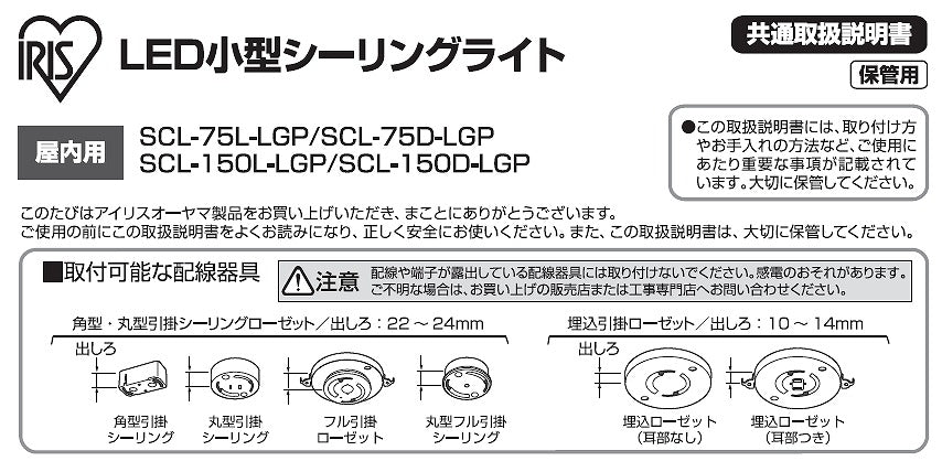 IRIS　小型シーリングライト 導光板付 1500㏐（電球色・昼光色）