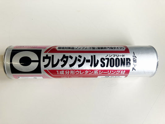 セメダイン　ウレタンシール S700NB アイボリー