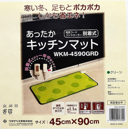 あったかキッチンマット 45×90㎝　WKM-4590