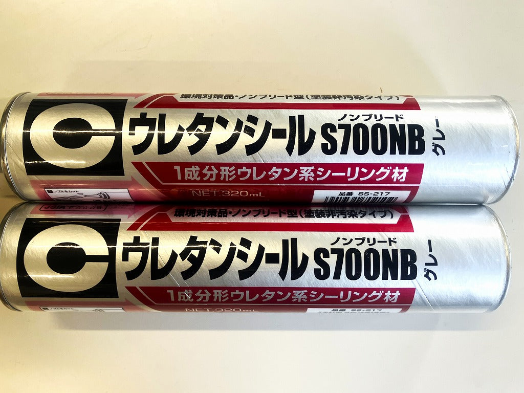 セメダイン　ウレタンシール S700NB グレー（2本セット）