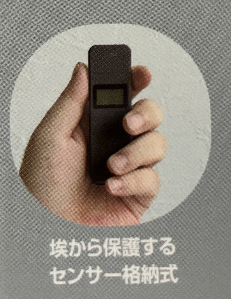 ３R アルコールチェッカー　3R-ALCH01