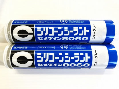 セメダイン　シリコーンシーラント8060　ニューグレー