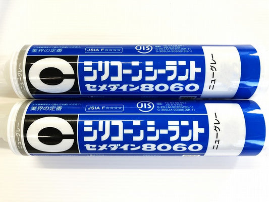 セメダイン　シリコーンシーラント8060　ニューグレー
