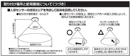 IRIS　人感センサー付　LED薄型小型シーリングライト 600㏐  (電球色・昼光色)