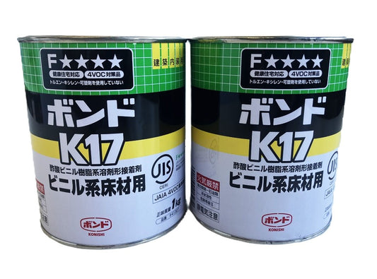 コニシ ボンド K17 ビニル系床材用 #41327　１㎏【2点セット】