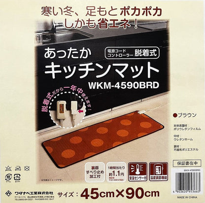 あったかキッチンマット 45×90㎝　WKM-4590