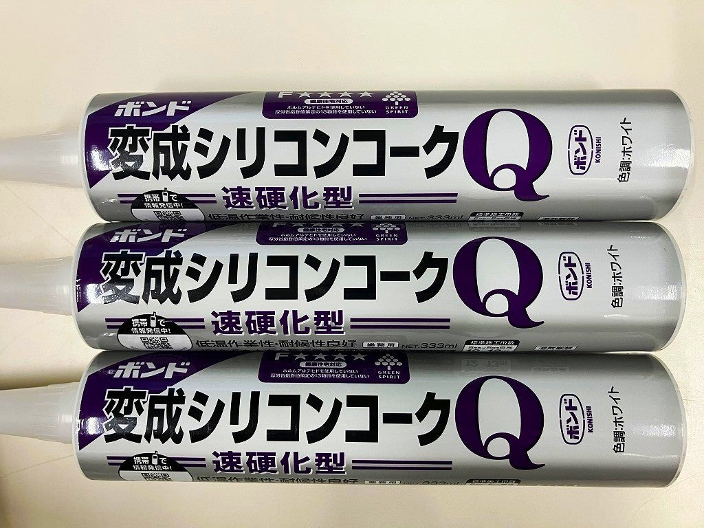 コニシボンド 変成シリコンコークQ　ホワイト333ml　57100【3本セット】