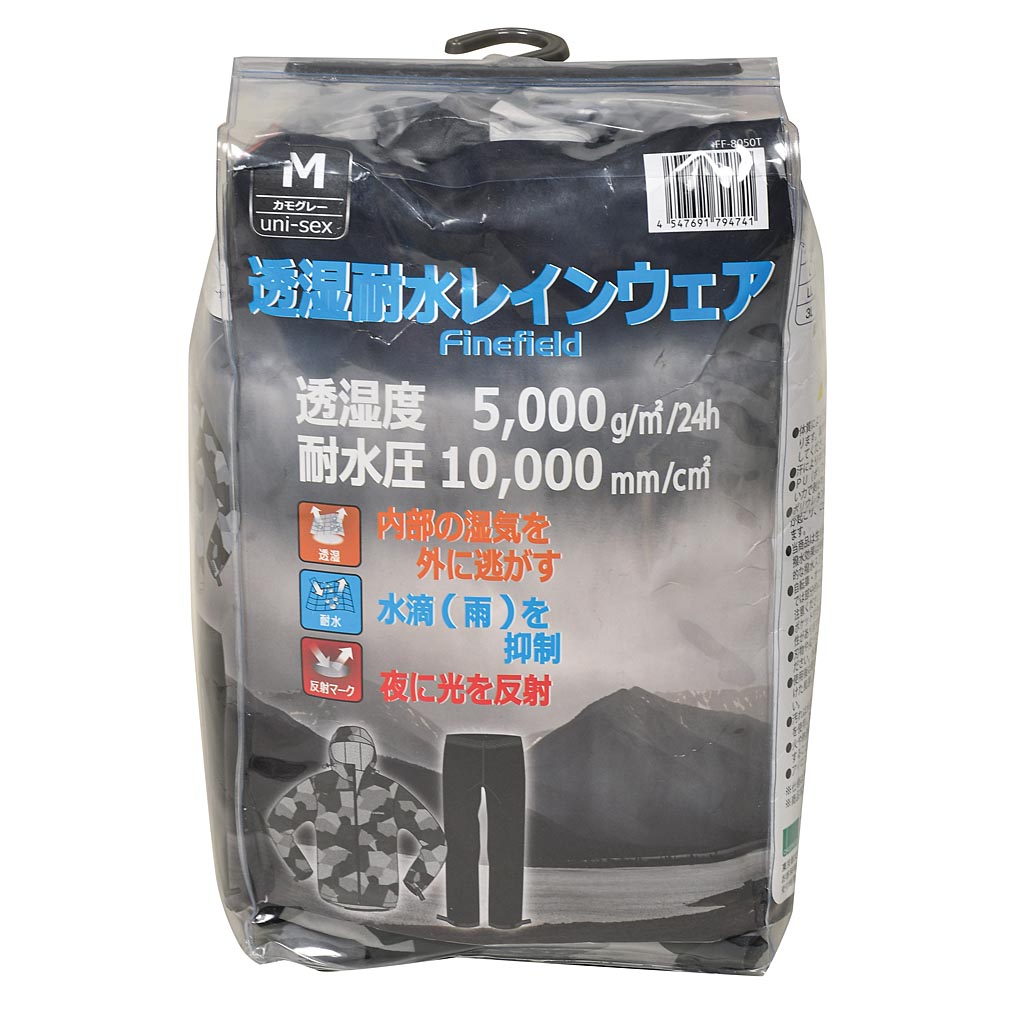 Finefield　透湿耐水レインウェアFF-8050T（カモフラージュグレー）Mのみ