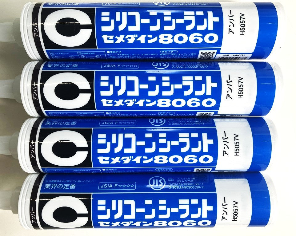 セメダイン　シリコーンシーラント8060　アンバー【4本セット】