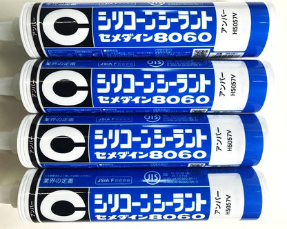 セメダイン　シリコーンシーラント8060　アンバー【4本セット】
