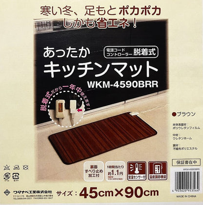 あったかキッチンマット 45×90㎝　WKM-4590