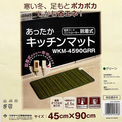 あったかキッチンマット 45×90㎝　WKM-4590