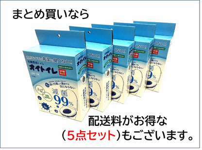 抗菌簡易トイレ オイトイレ（30回セット）
