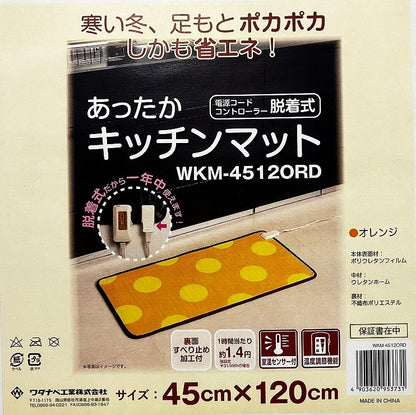 あったかキッチンマット 45×120㎝　WKM-4512