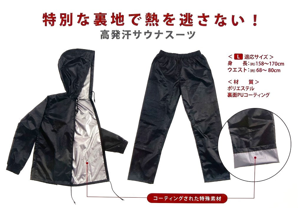 La-VIE　どこでもサウナ Ｌ （for Women）