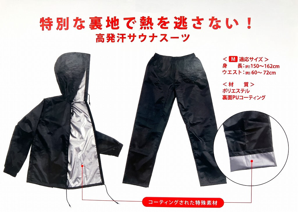 La-VIE　どこでもサウナ M （for Women）