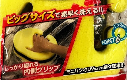 Spa plus 速洗車デカスポンジ CS-80
