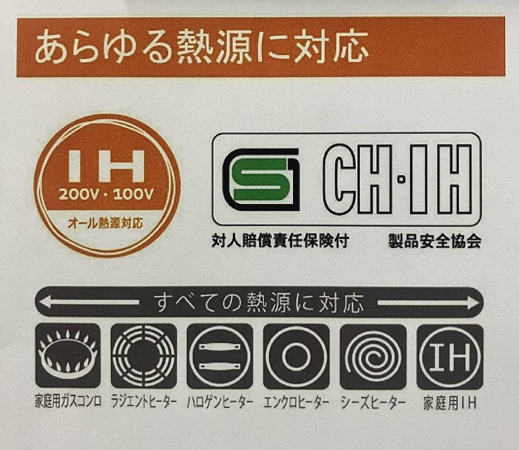 sch.ih フライパン セール