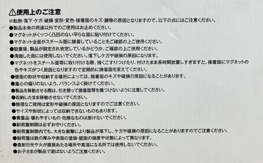 洗濯機横マグネットハンガーホルダープレート