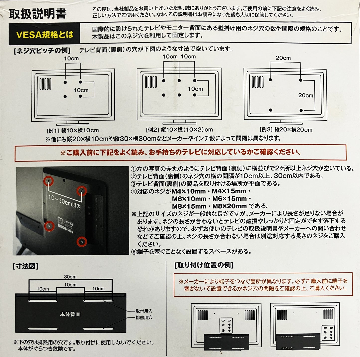 テレビ裏ケーブルボックス　スマート　ブラック