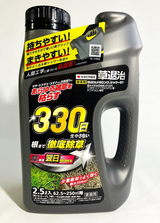 住友化学園芸　草退治メガロングシャワーGT 2.5L
