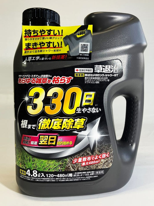 住友化学園芸　草退治メガロングシャワーGT 4.8L