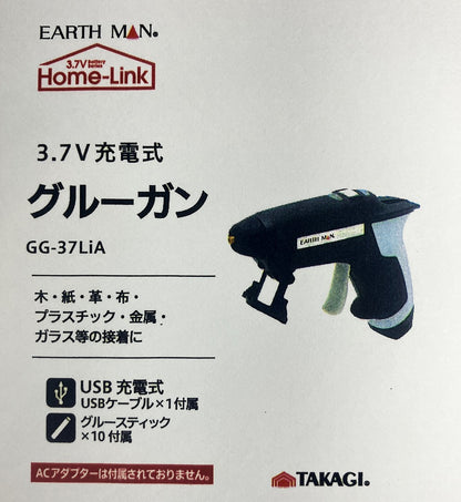 EARTH MAN 3.7V充電式グルーガン GG-37LiA