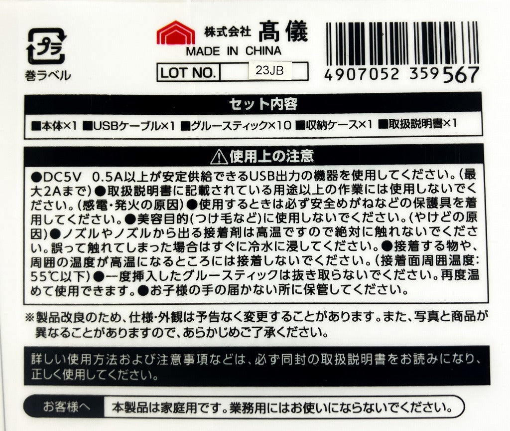 EARTH MAN 3.7V充電式グルーガン GG-37LiA