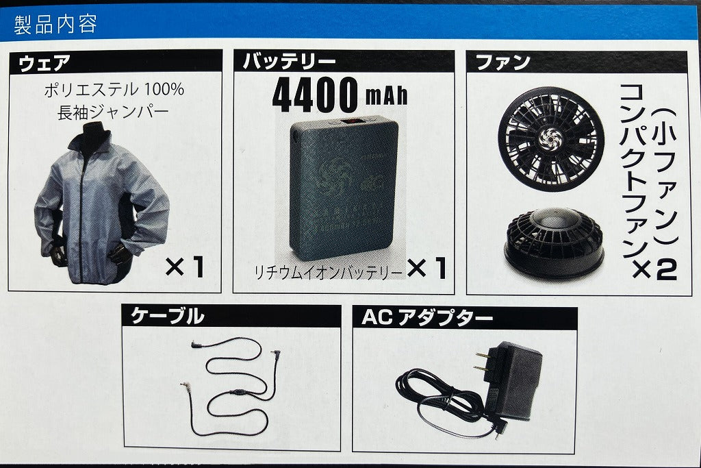 空調ウェア神風　長袖ウェアセットGTS-SET