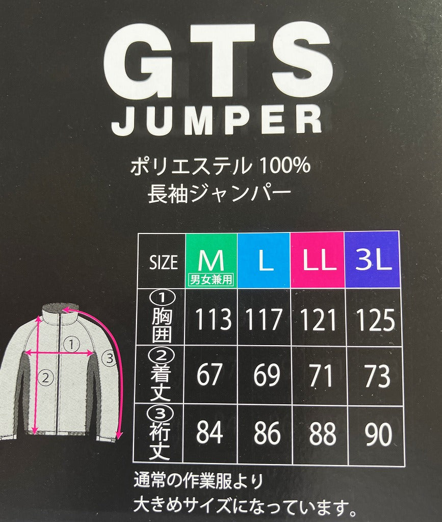 空調ウェア神風　長袖ウェアセットGTS-SET