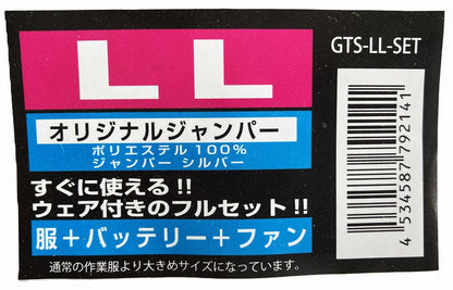空調ウェア神風　長袖ウェアセットGTS-SET