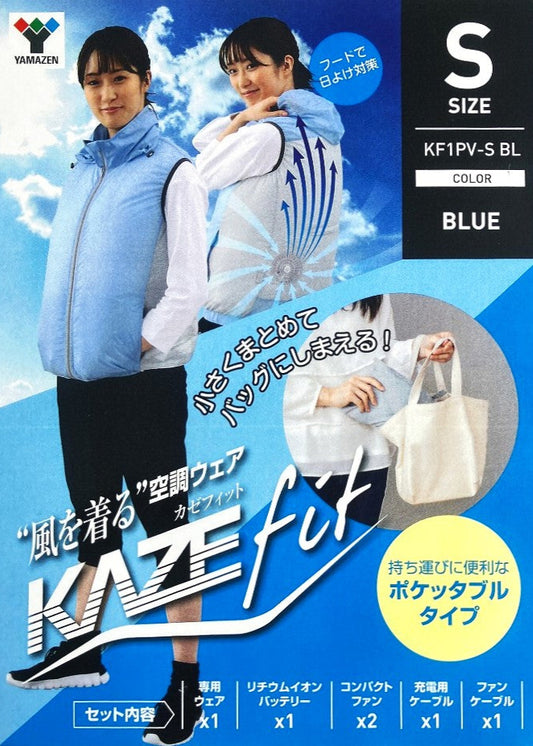 空調ウェアKAZEfit　ポケッタブルベスト Sサイズ