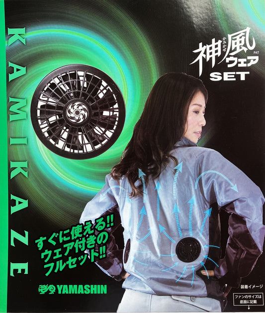 空調ウェア神風　長袖ウェアセットKC-SET（３L）