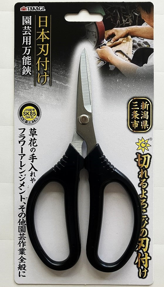 高儀　日本刃付け 園芸用万能鋏